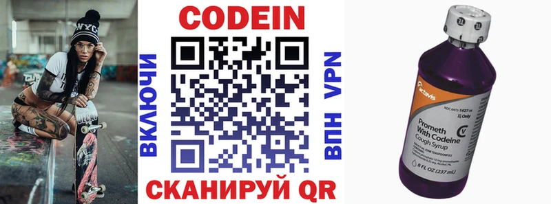 Codein напиток Lean (лин)  Белый 