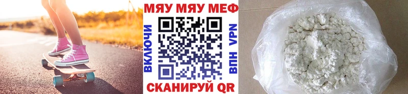 дарнет шоп  Белый  МЕФ мяу мяу 