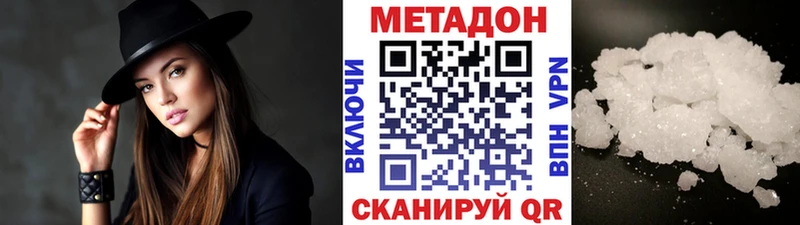 даркнет сайт  Белый  МЕТАДОН VHQ 